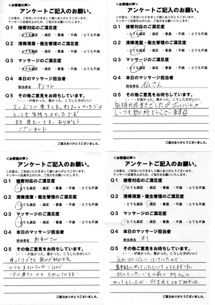 ゴッドハンド イムさん