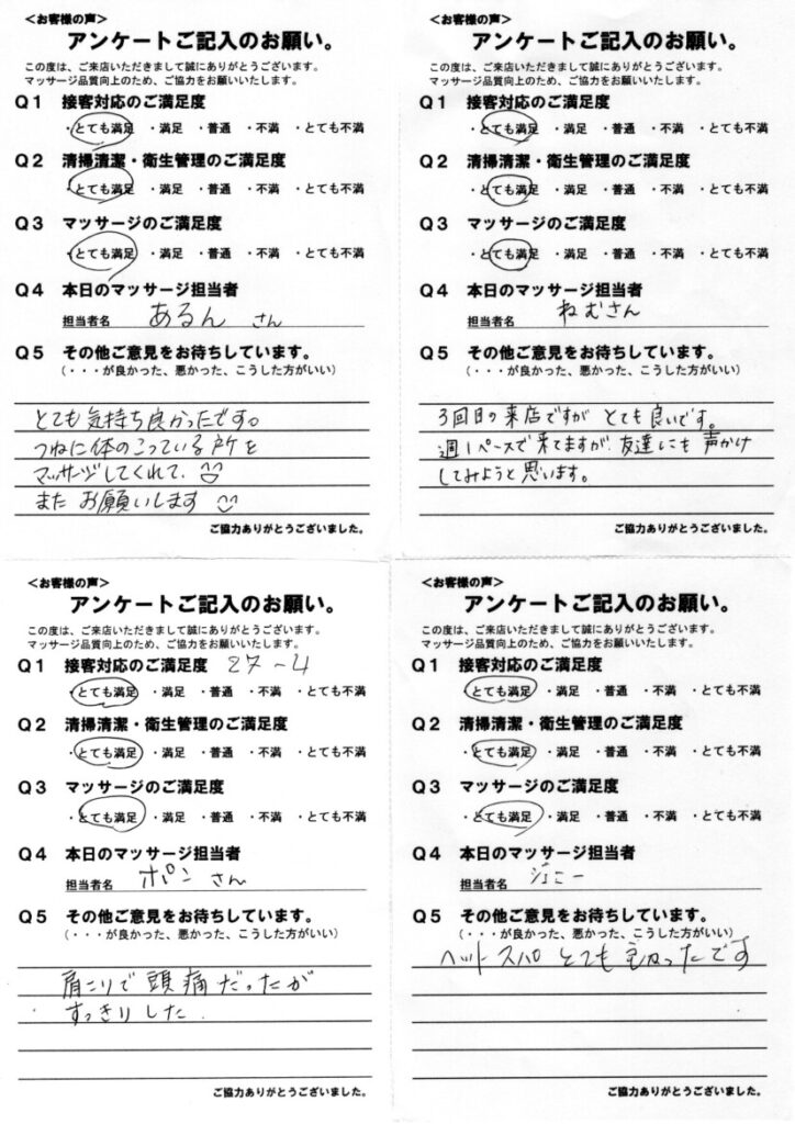 お客様の声