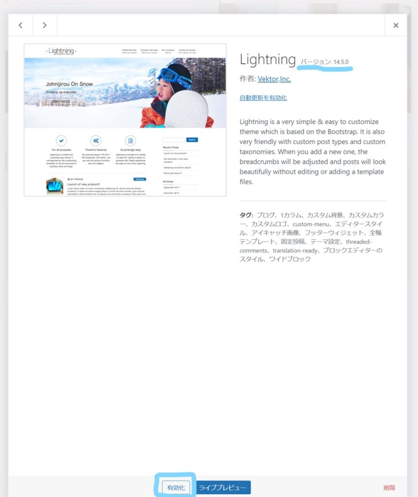 Lightning G3切替時手順